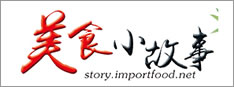 美食小故事