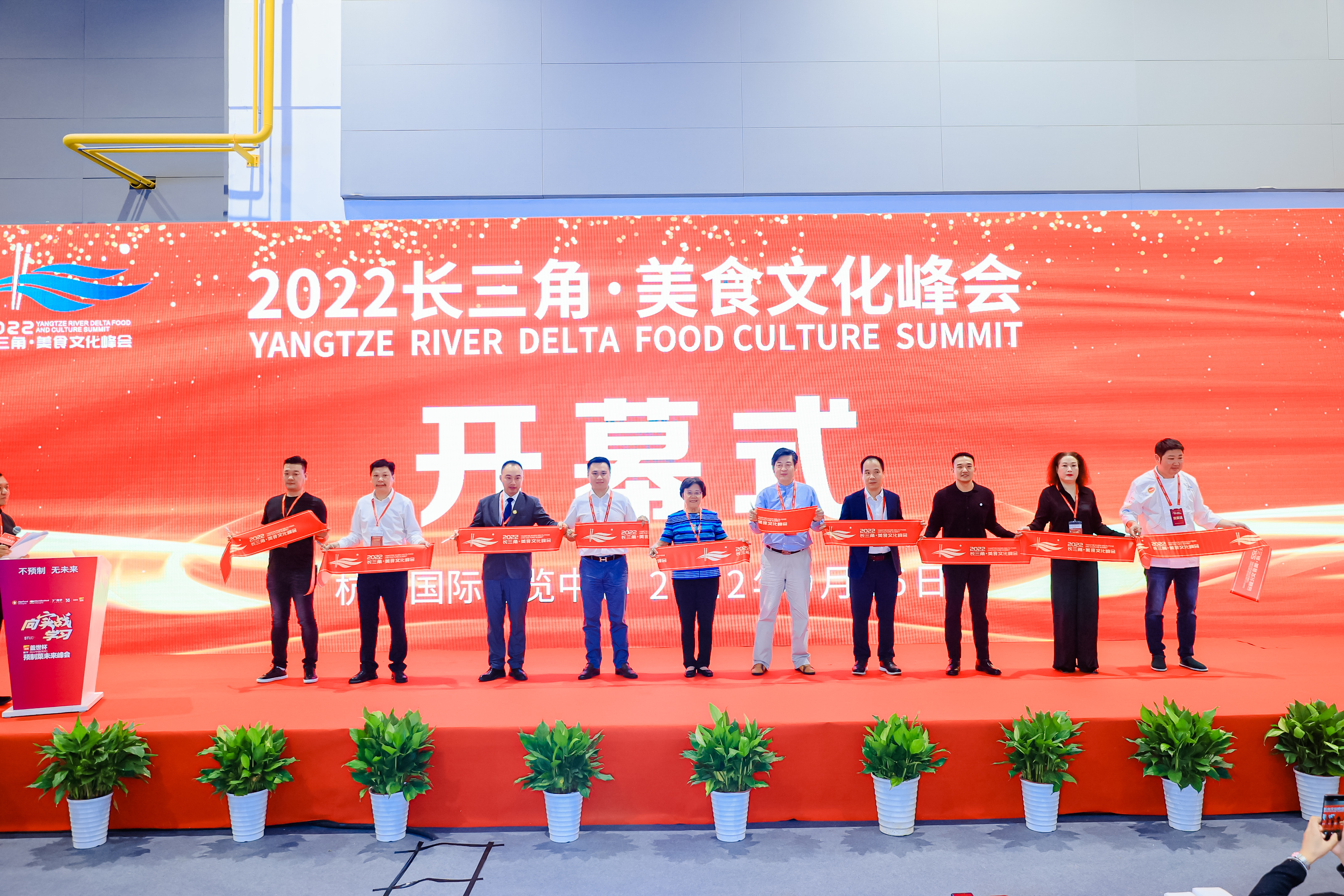【长三角美食文化峰会】(图1)