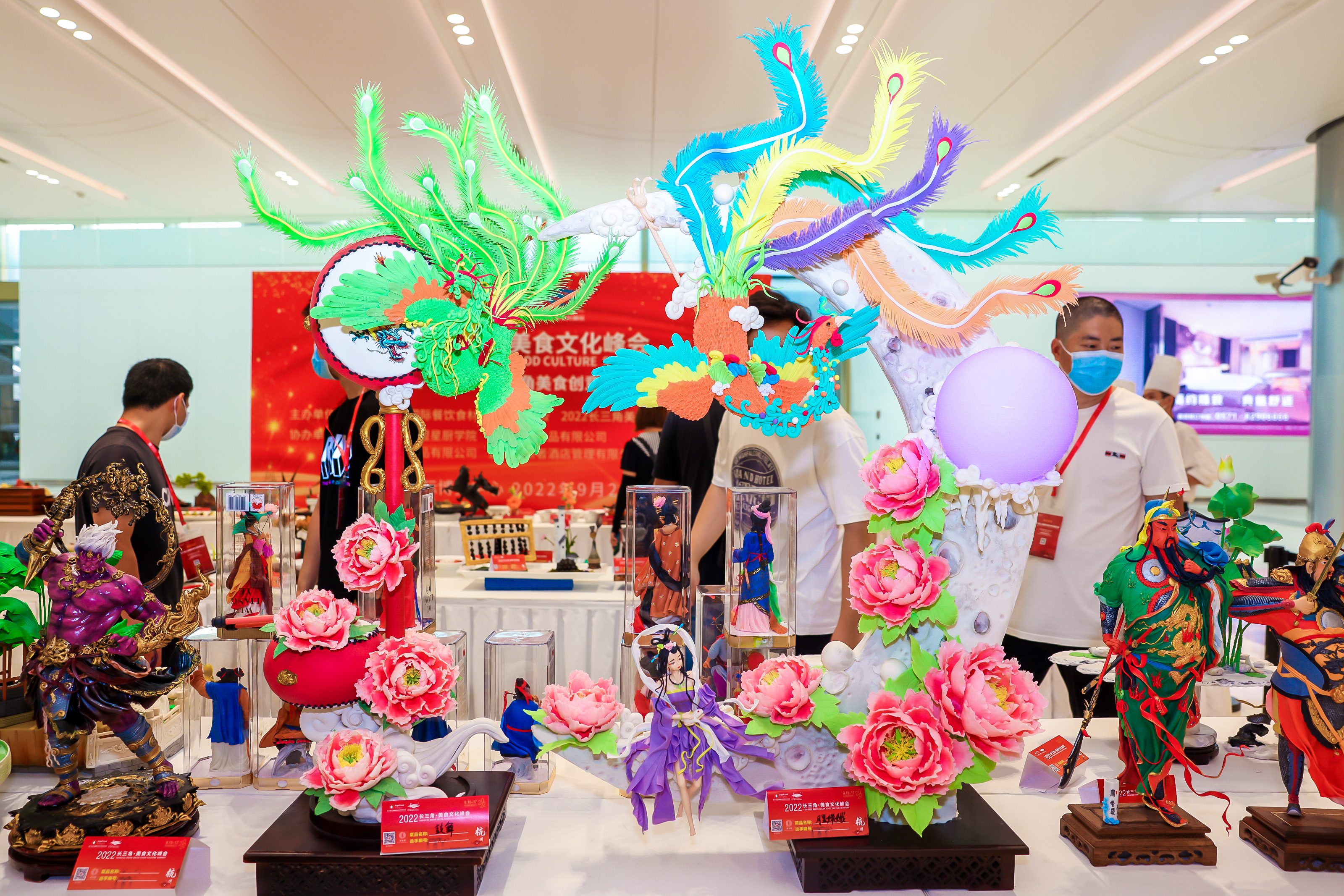 【长三角美食文化峰会】(图3)