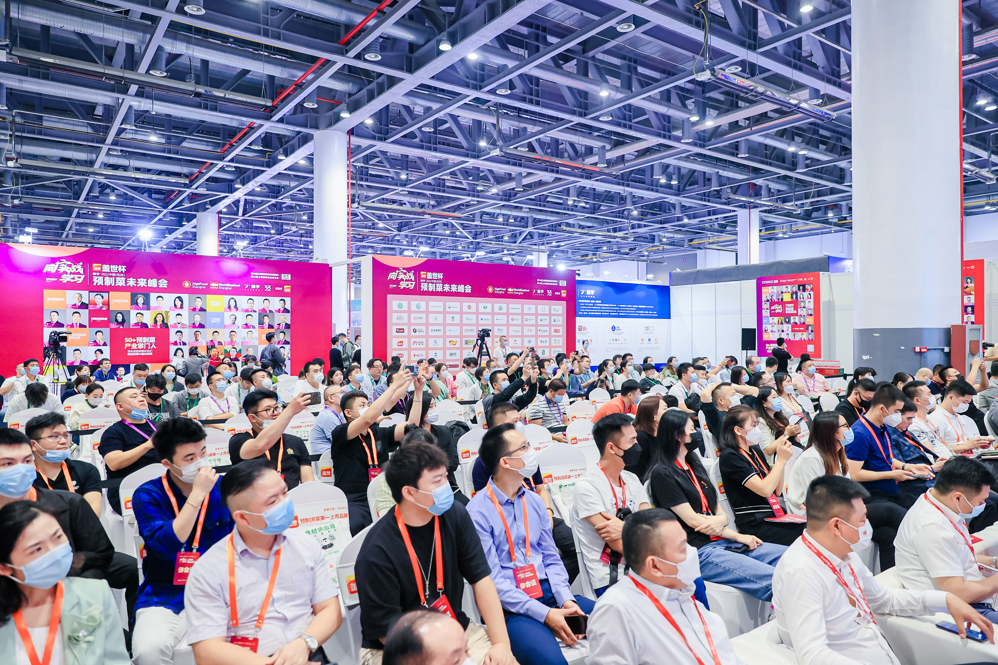 2023预制菜峰会(图4)