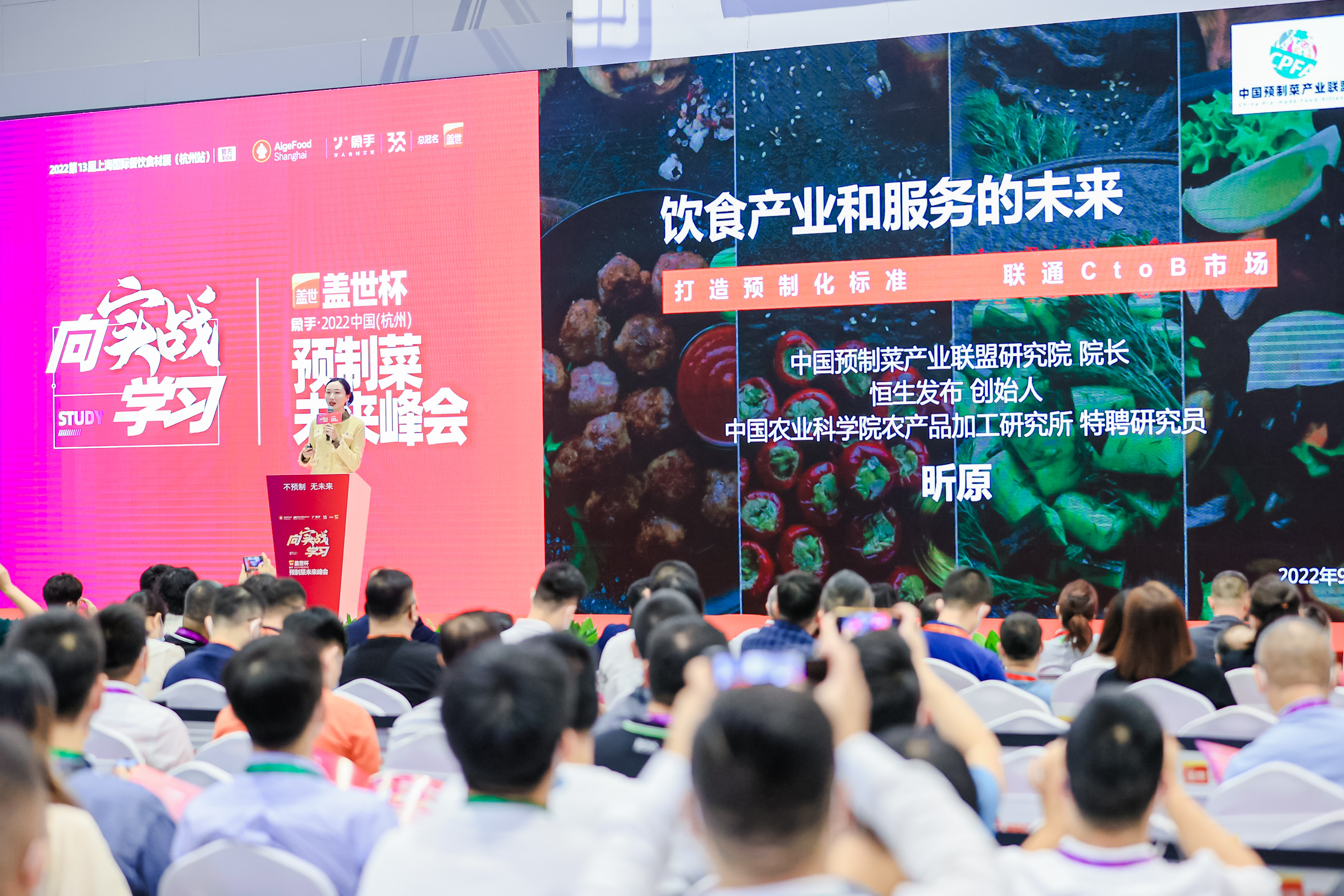 中国预制菜产业联盟研究研究院长昕原