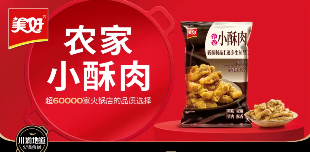 安井、千味、龙大、双汇、新希望…听听上市公司预制菜发展新规划(图1)