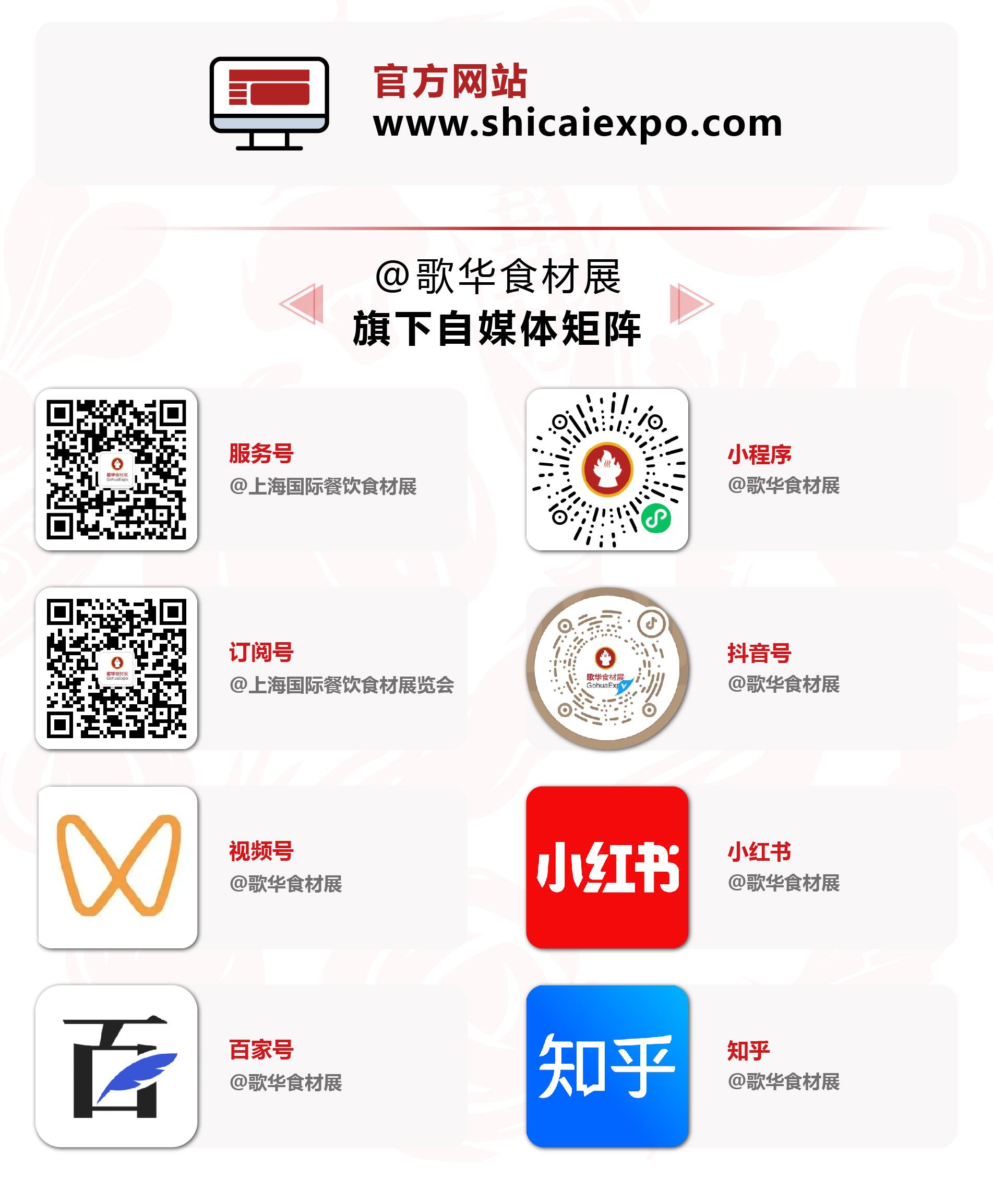 美好加冕2025肥肠品类冠军，来第16届歌华食材展揭晓更多火锅食材爆品密码(图25)